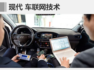 大數據新高地 現代海外數據中心落戶貴陽助推車聯網與通信技術發展