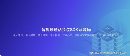哇谷IM系統 助力企業級即時通訊，保障信息加密安全
